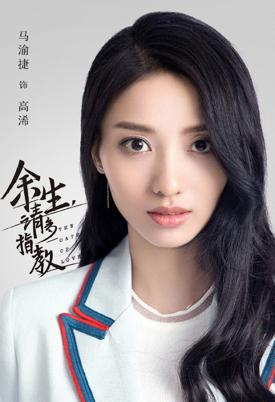 The Oath of Love China Drama